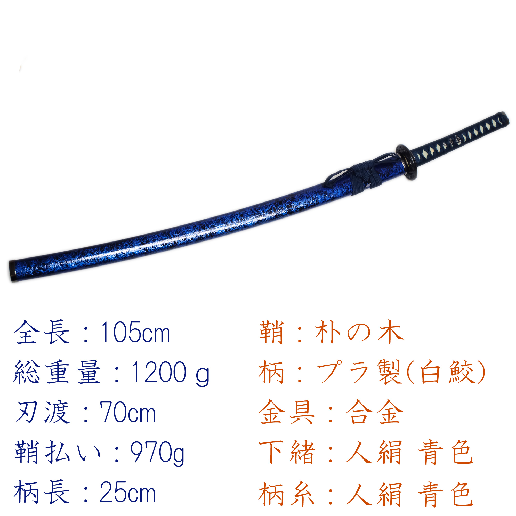 匠刀房 雲シリーズ 青雲 NEU-045L - 大刀 模造刀