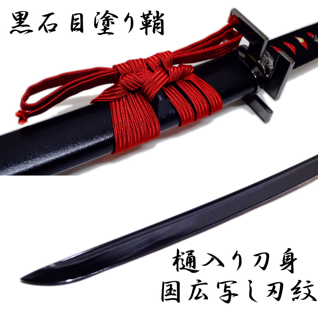 匠刀房 黒斬剣 NEU-092 - 大刀 模造刀 コスプレ 卍 斬魄 ブリーチ-1