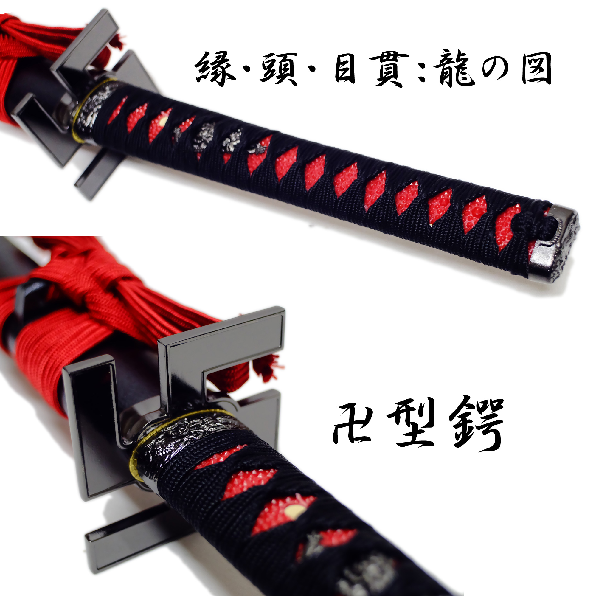 匠刀房 黒斬剣 NEU-092 – 大刀 模造刀 | 日光 匠家