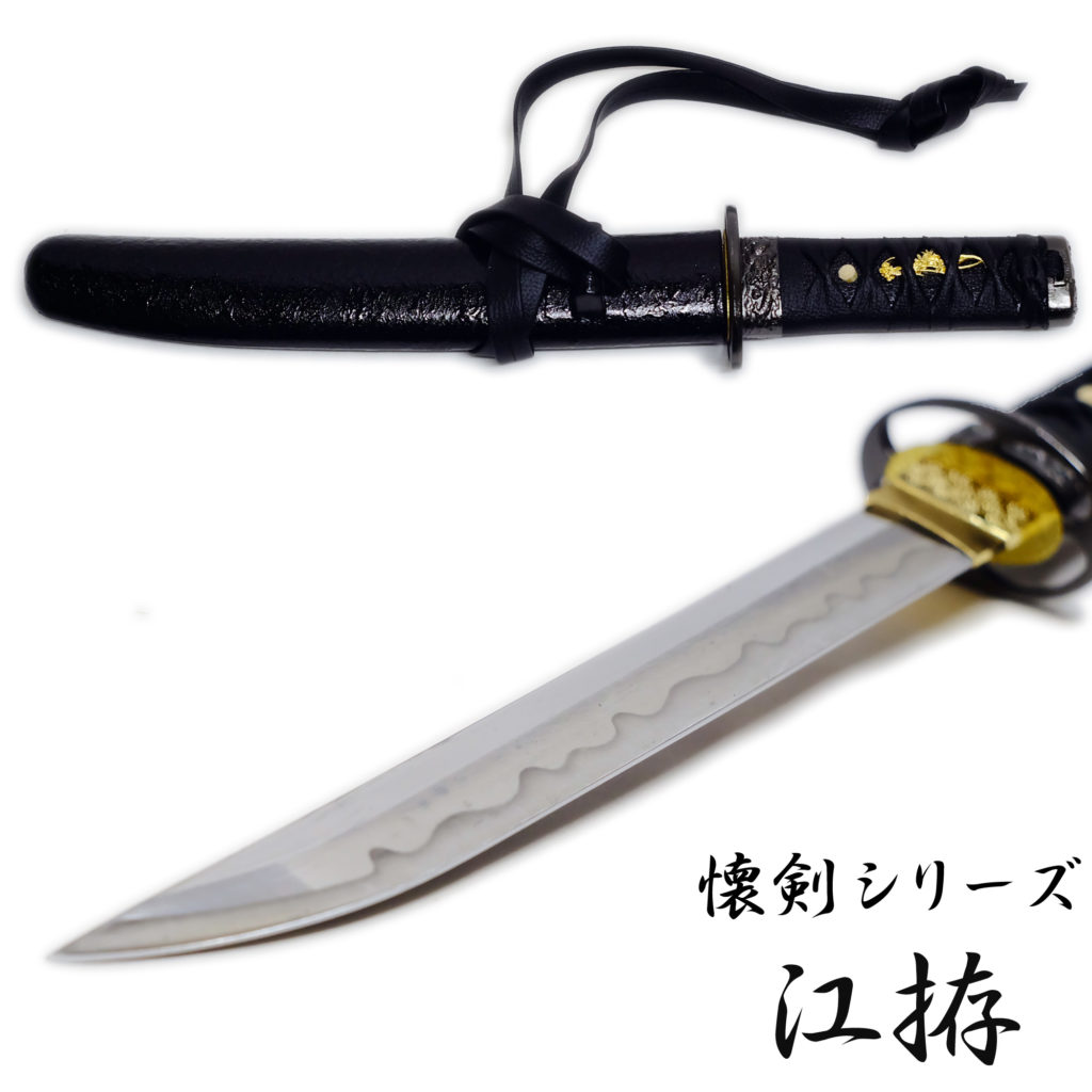 匠刀房 懐剣 江拵 NEU-100 - 懐剣シリーズ 模造刀