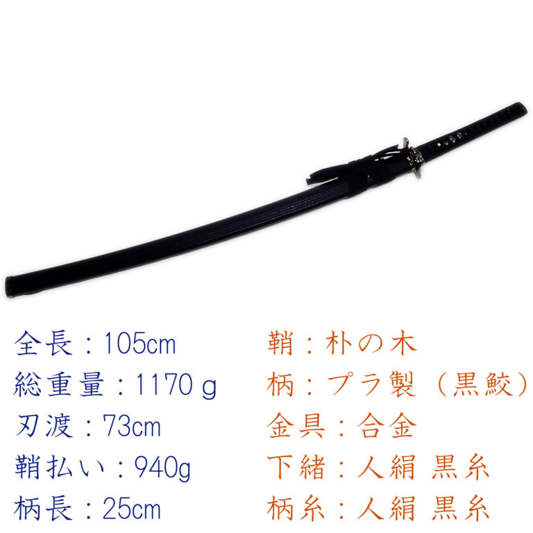 模造刀 約102cm 【期間限定最終特価！模造刀約102cm現状品】 - メルカリ