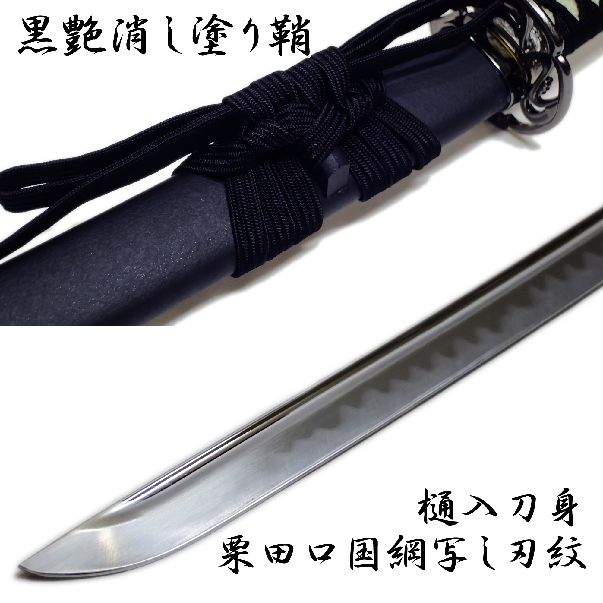 匠刀房 長谷川平蔵 NEU-119D - 大刀 模造刀