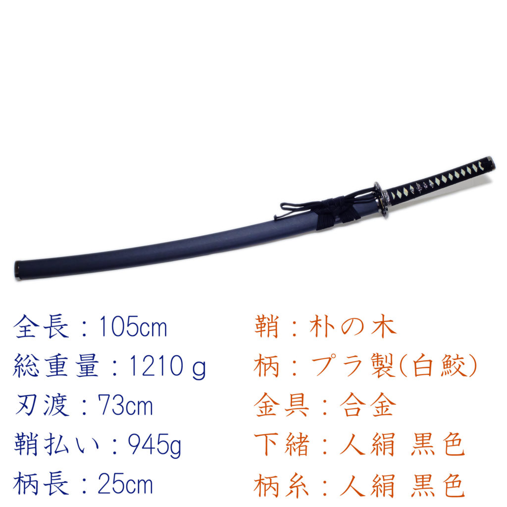 匠刀房 長谷川平蔵 NEU-119D - 大刀 模造刀-3