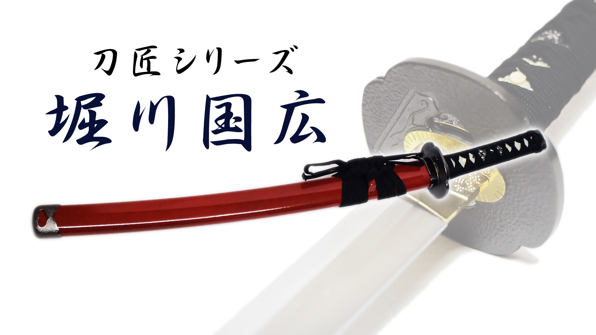 ふるさと納税 模造刀２振りのりピ−さん指定 武具 - www.conewago.com