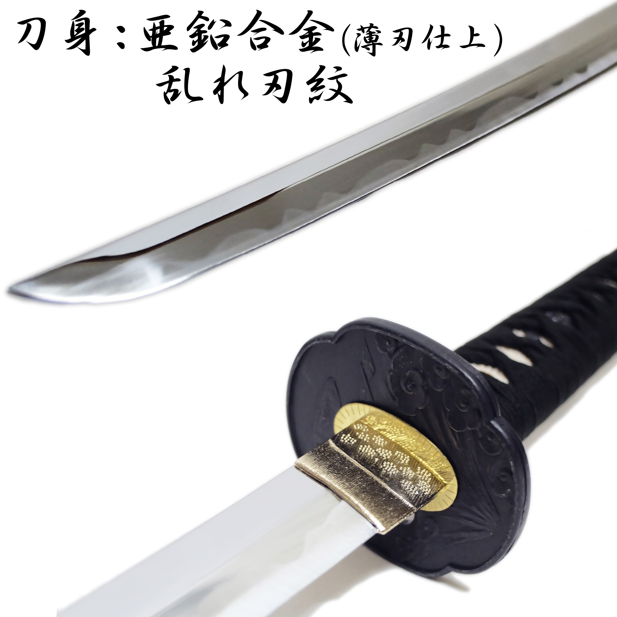 100％品質 本格居合刀 革柄 全長103センチ 柄長26センチ 下緒付き 