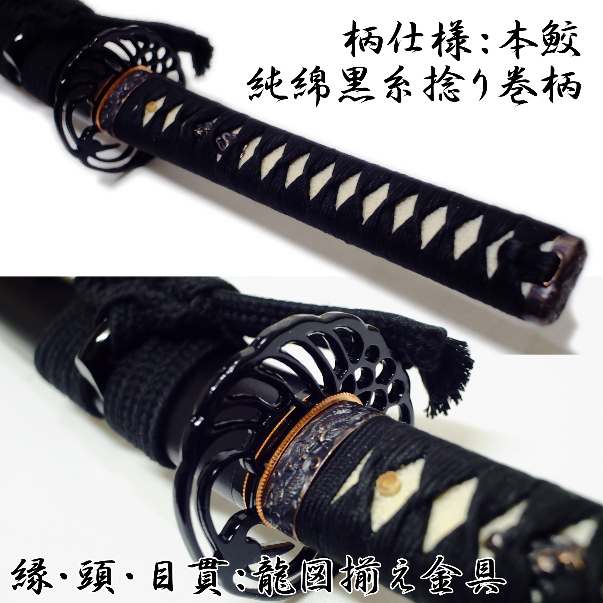 天啓 直刃 居合刀 模造刀 练习 特注品 武藏 - 武具