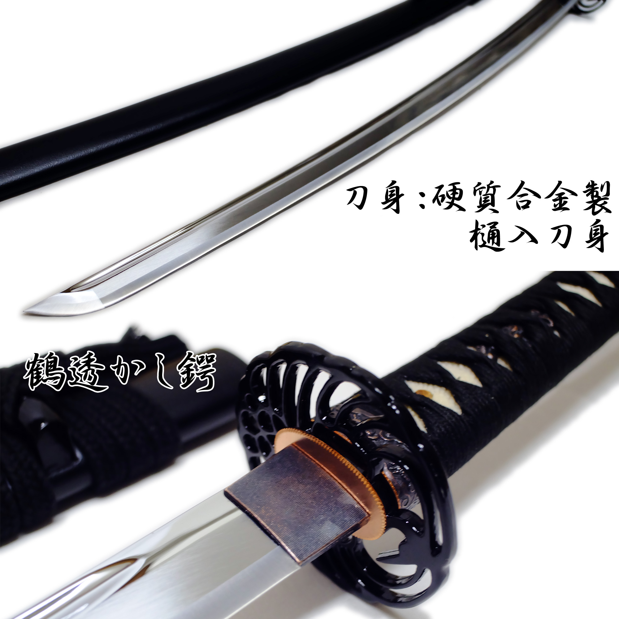 天啓 直刃 居合刀 模造刀 练习 特注品 武藏 - 武具