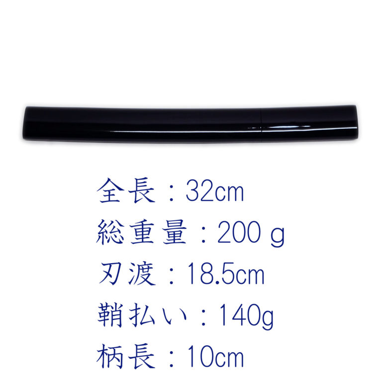 匠刀房 短刀 黒呂 六寸 ZS-503 – 模造刀 | 日光 匠家