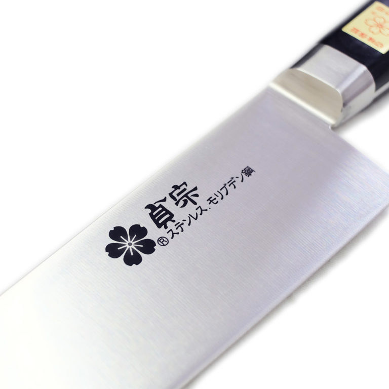 堺石藤 貞宗 ステンレス モリブデン鋼 牛刀 240mm 本焼 包丁