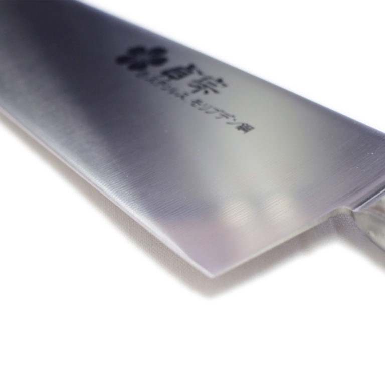 堺石藤 貞宗 ステンレス モリブデン鋼 牛刀 240mm 本焼 包丁