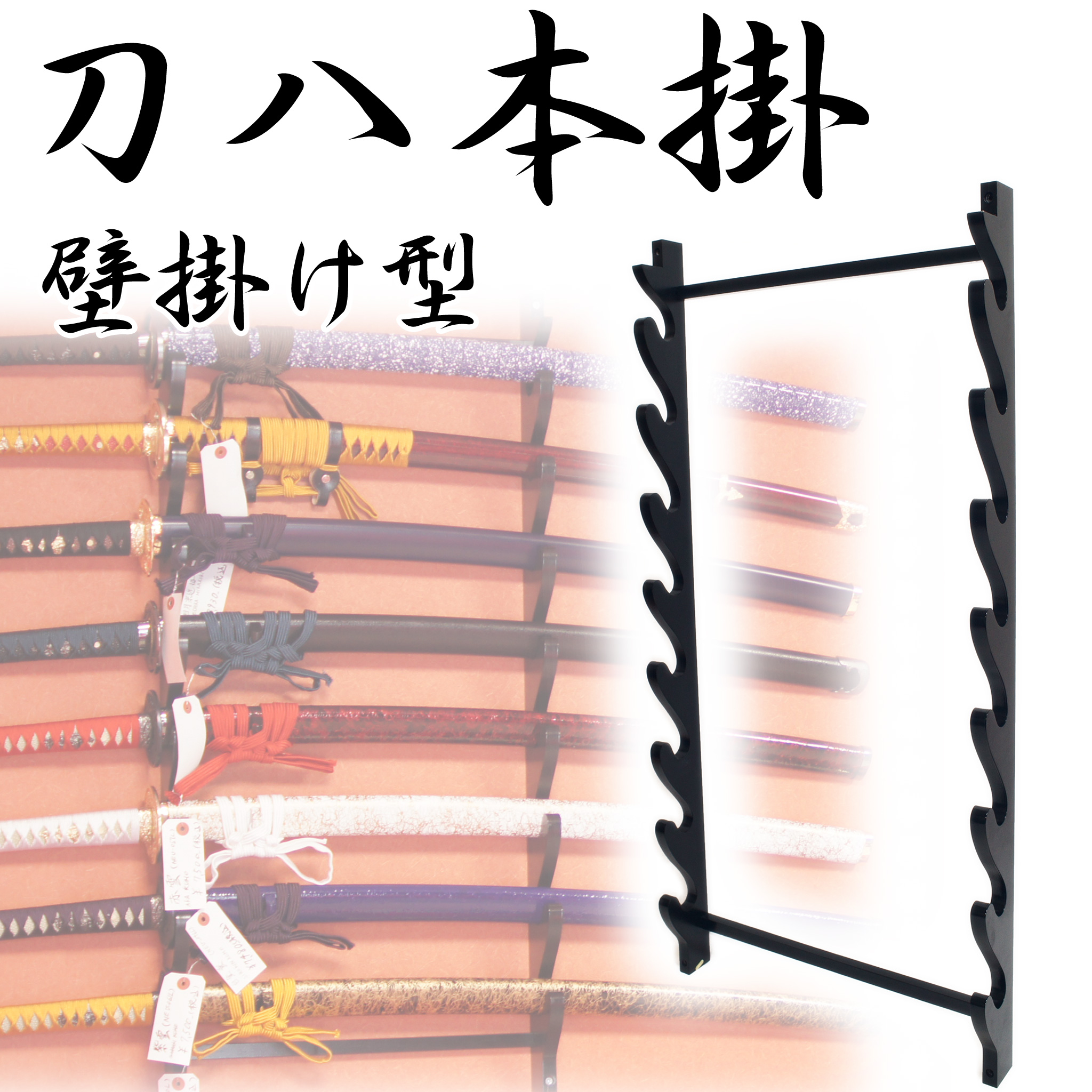 組み立て式 刀掛台 二本掛 横2本 掛け用 刀掛け台 飾り台 置台 - 武具