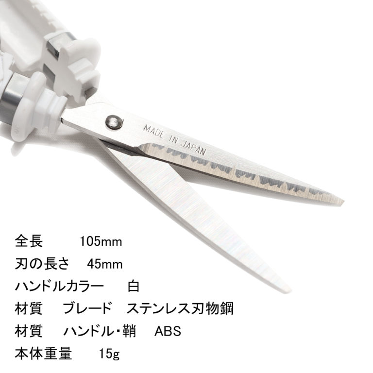 日本製 関伝の美 御守刀はさみ 白 - ハサミ 刀剣型