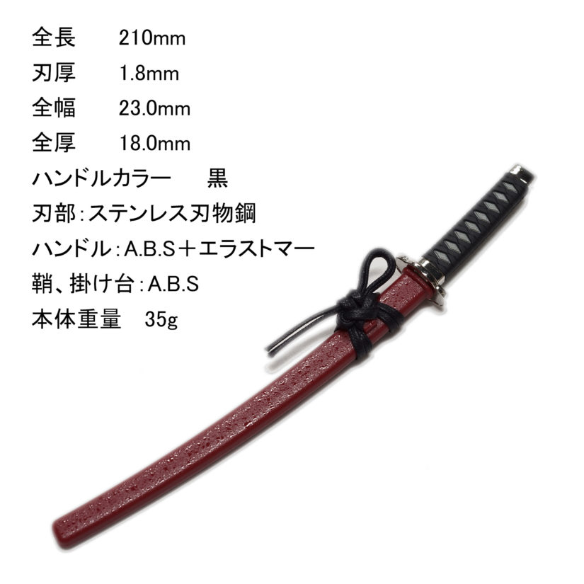 日本製 名刀ペーパーナイフ 坂本龍馬 - 刀剣 関の刃物 関伝の美-1