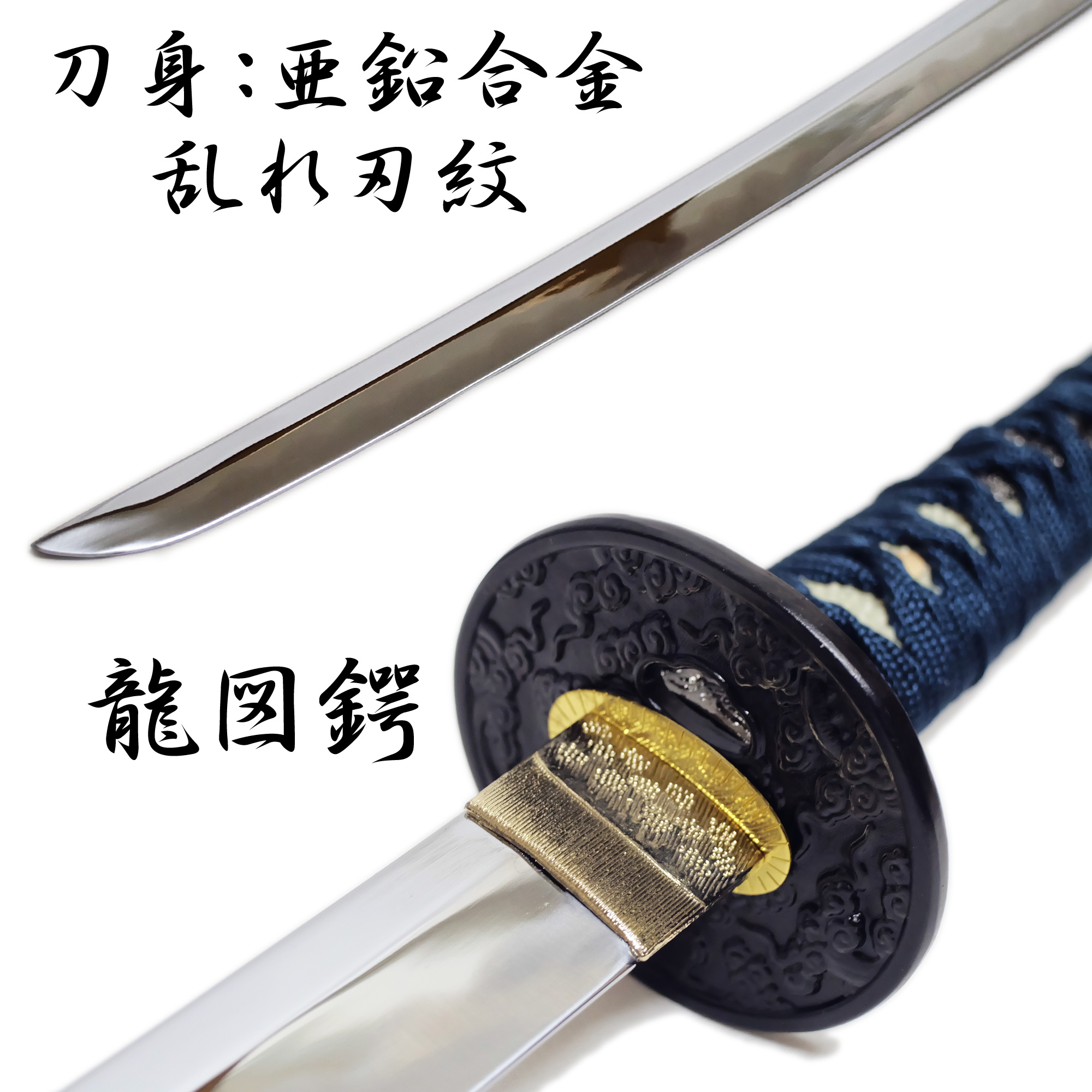 日本製 模造刀剣 匠刀房 青雲 小刀 NEU-045S - コスプレ 観賞用 インテリア