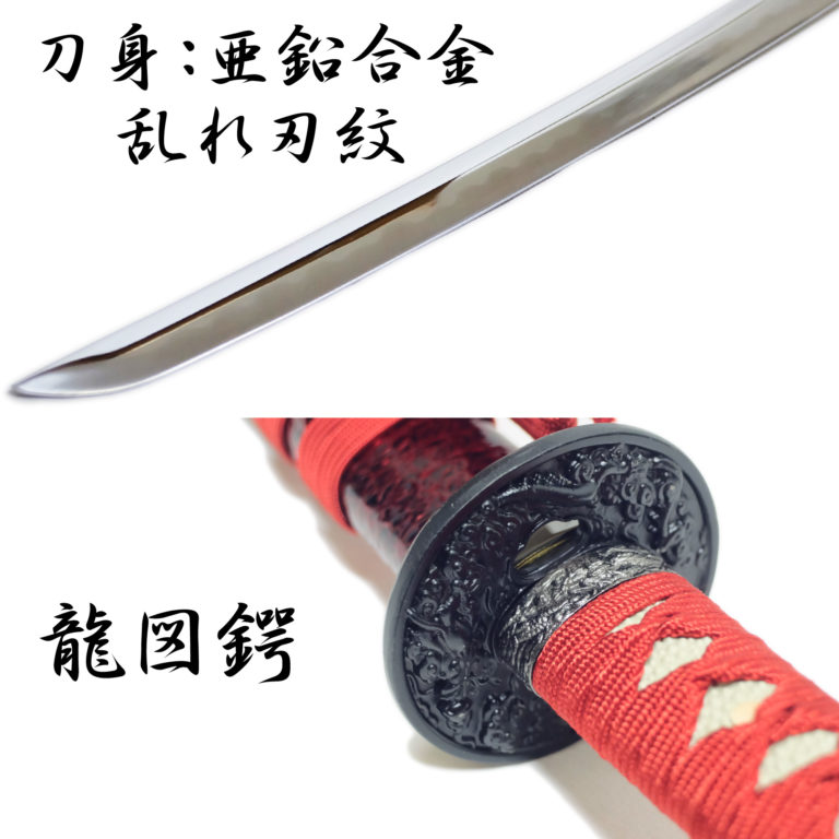 日本製 模造刀剣 匠刀房 小刀 赤雲 NEU-057S - コスプレ 観賞用 