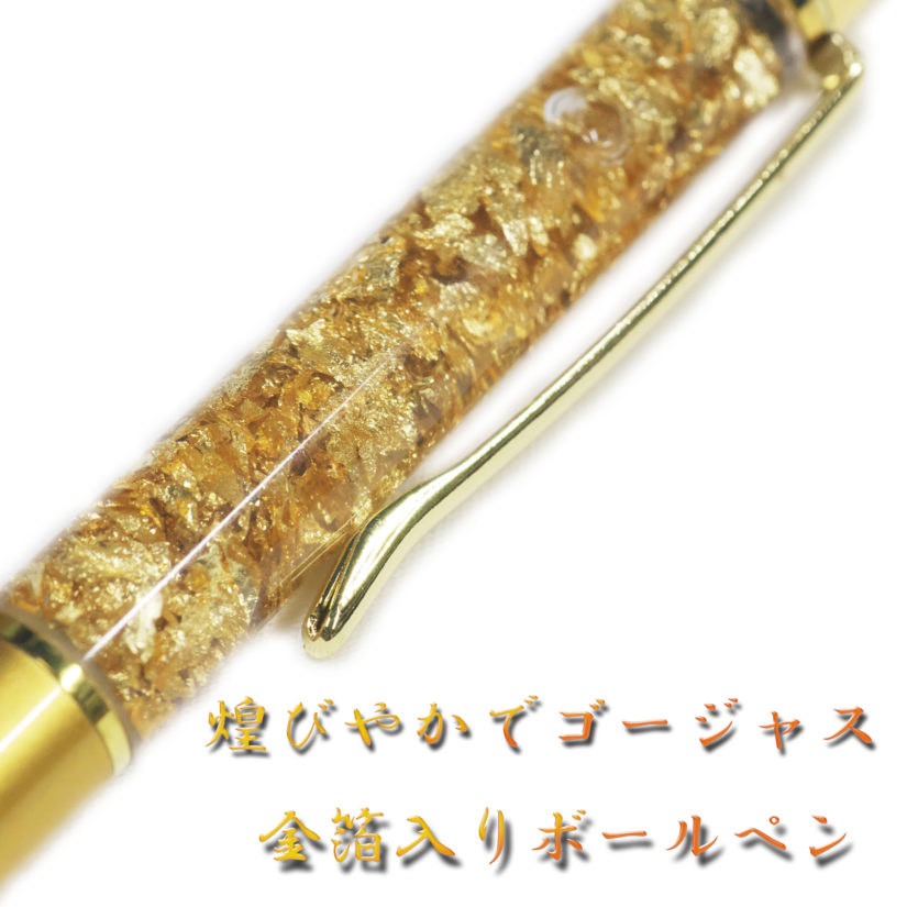 日光限定 徳川埋蔵金 ゴールド金箔ボールペン - おみやげ-2