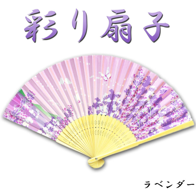 日本の美 彩り扇子 ラベンダー - おみやげ
