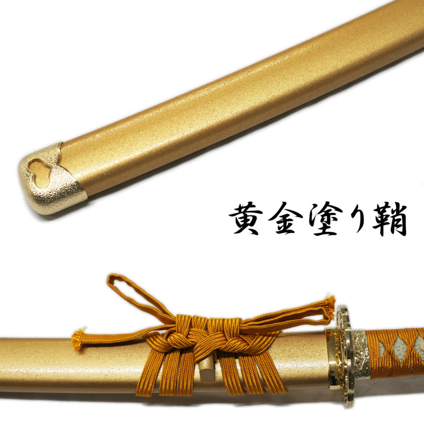 模造刀剣 豊臣秀吉 黄金拵 NEU-095 - 戦国シリーズ 模造刀-1