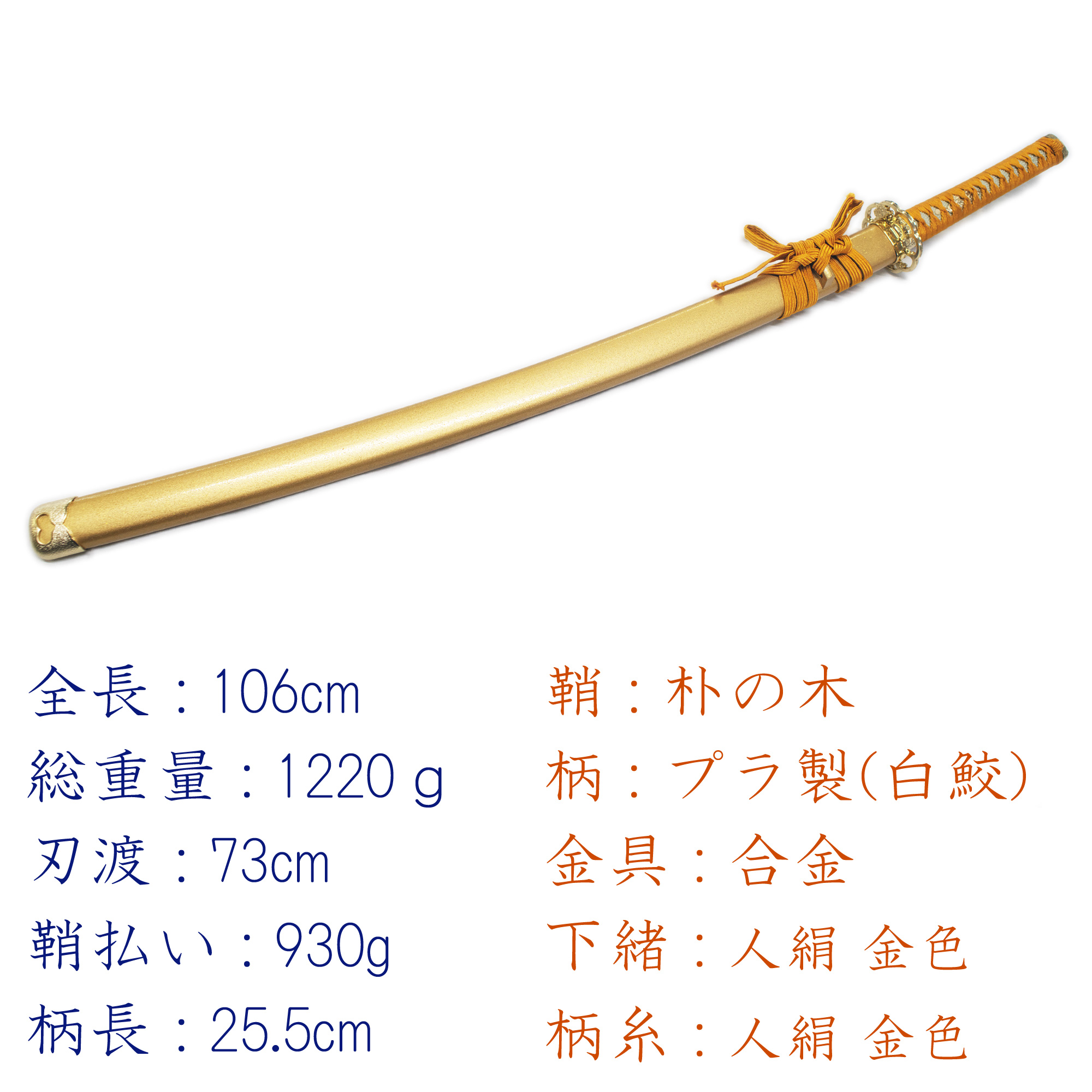 模造刀剣 豊臣秀吉 黄金拵 NEU-095 - 戦国シリーズ 模造刀