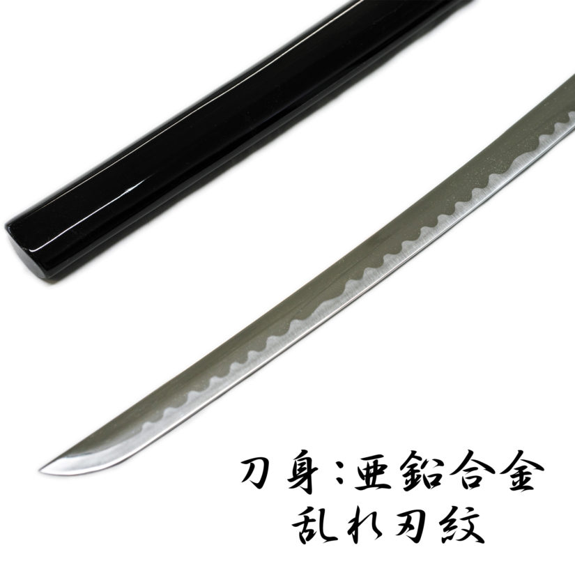 模造刀剣 白鞘 黒呂 ZS-601LBK 大刀 - コスプレ 観賞用 インテリア-1