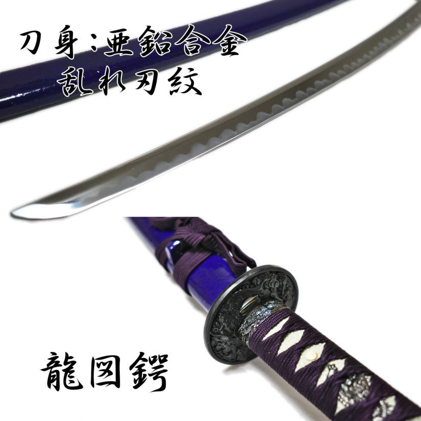 匠刀房 雲シリーズ 紫雲 NEU-061L - 大刀 模造刀-2