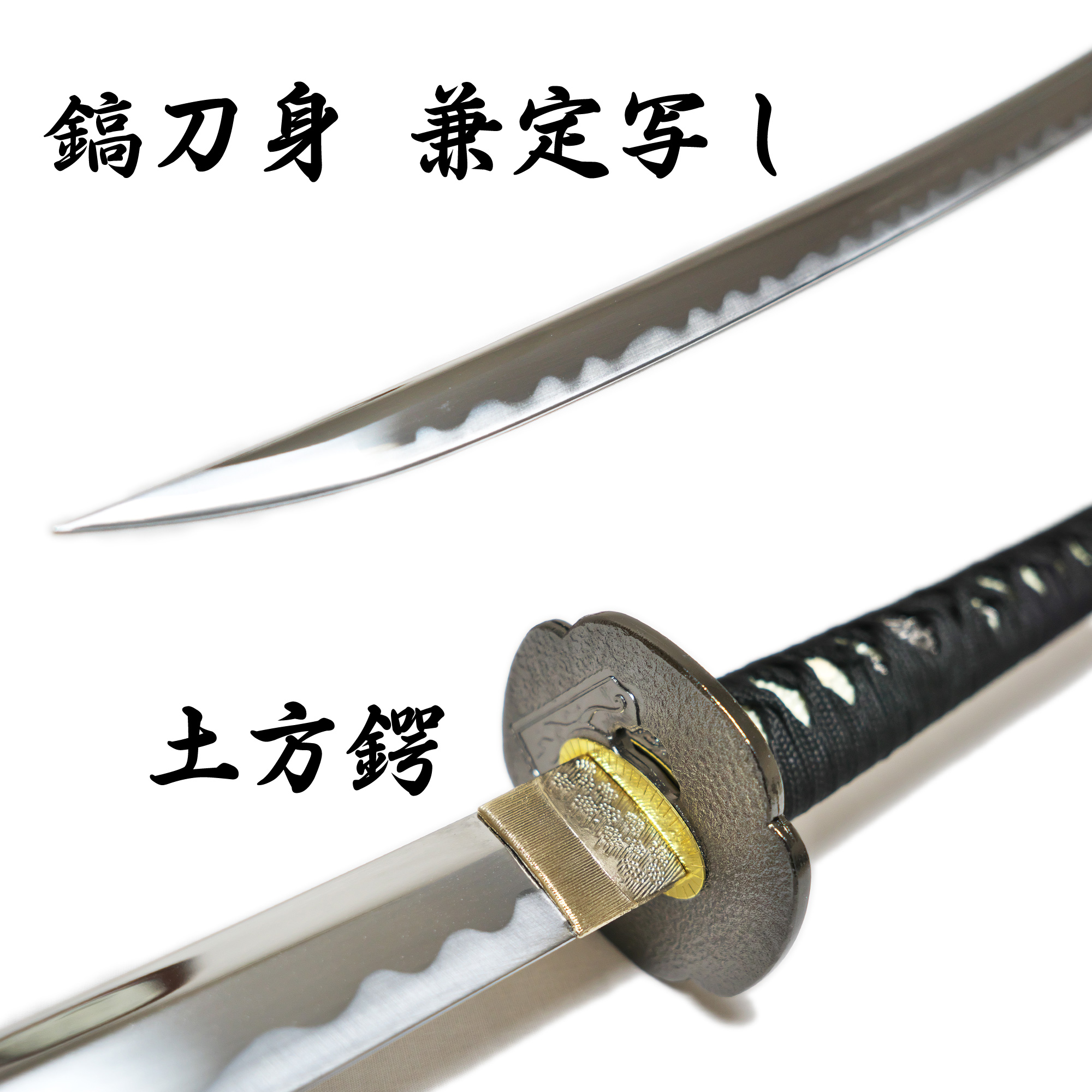 限定価格セール！ 模造刀 全長約99cm 袋付 刀剣 日本刀 武具