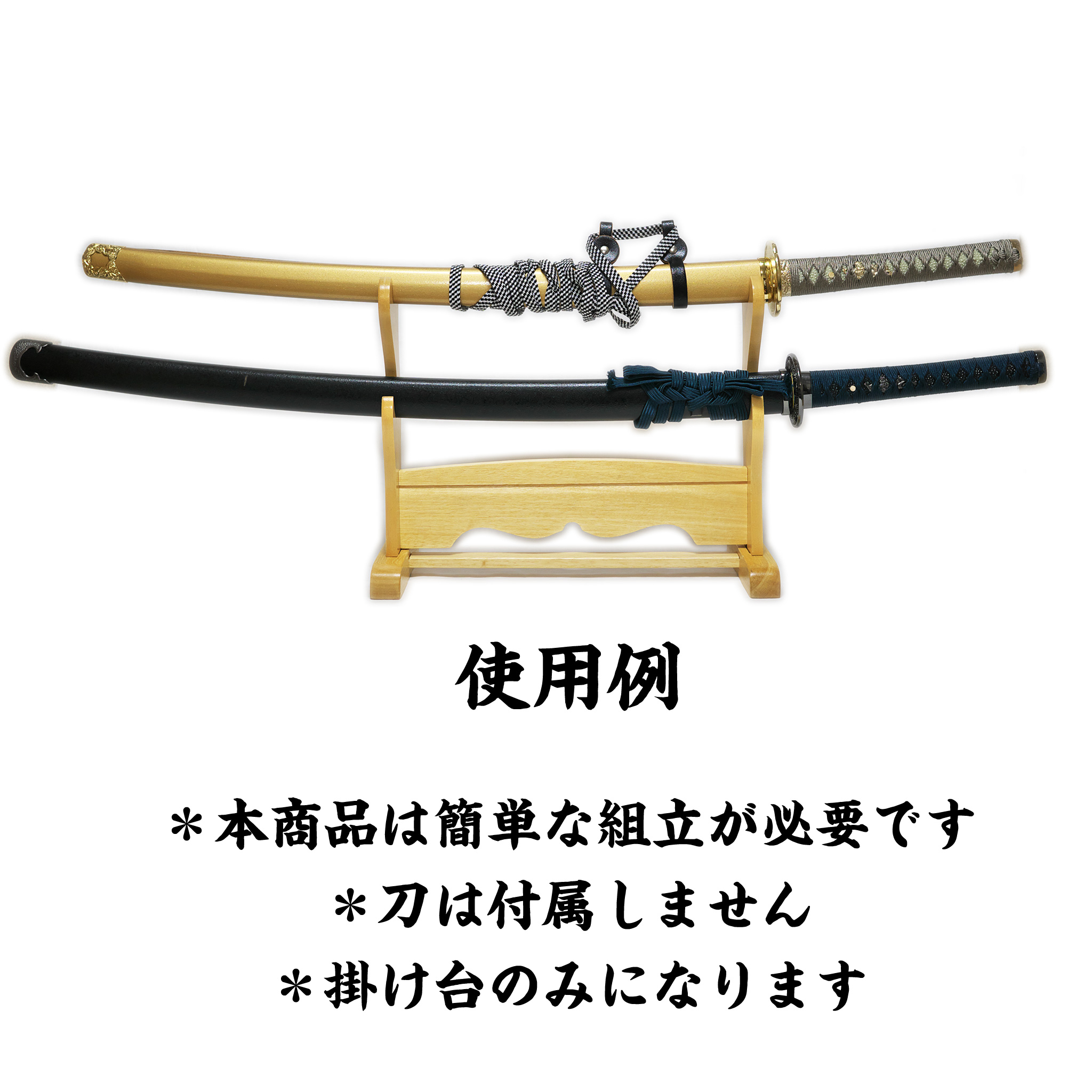 刀置き 二本掛け 刀掛け 刀掛台 二本掛け 日本刀 竹刀 木刀 