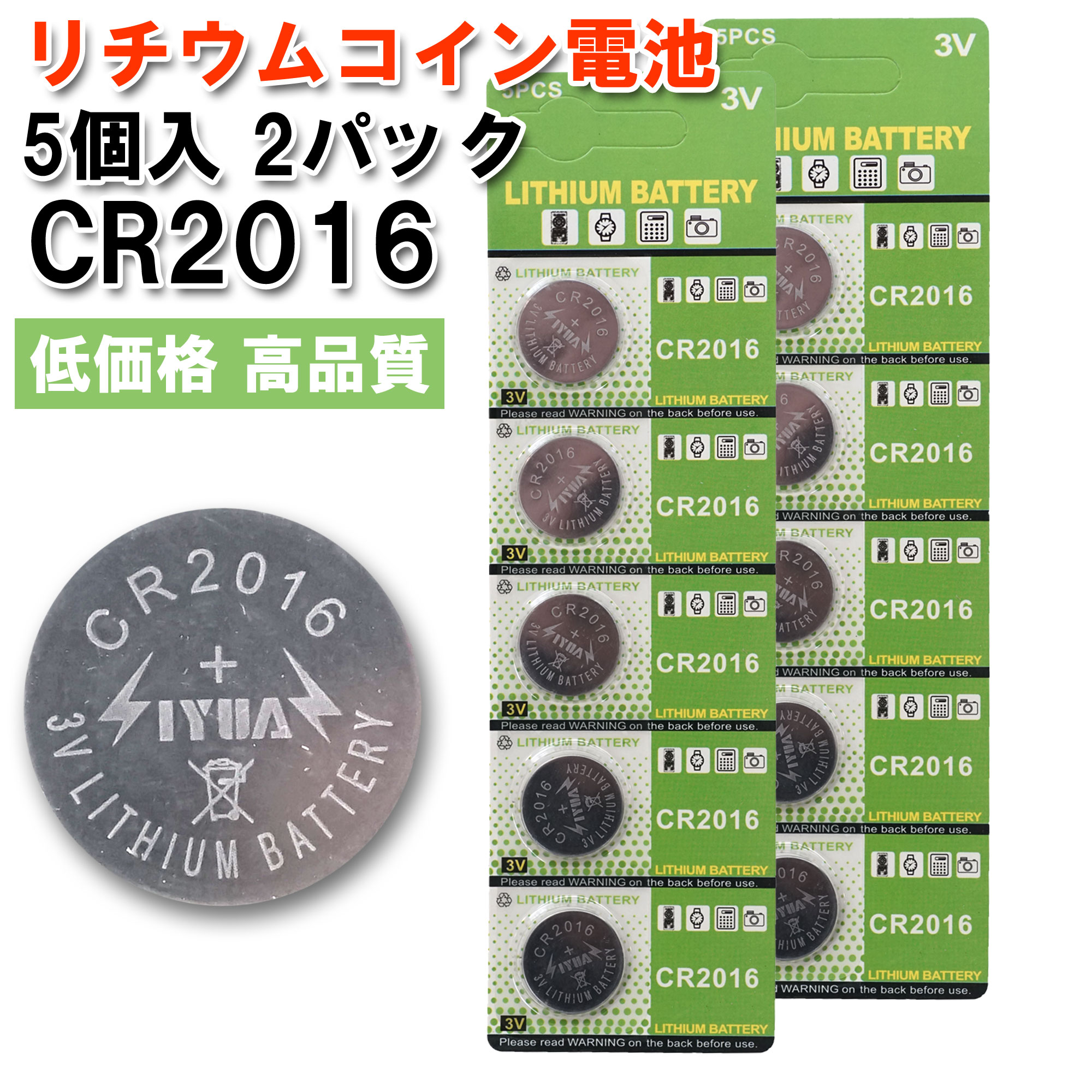 信託 CR2016 リチウムコイン電池 2個 TH discoversvg.com