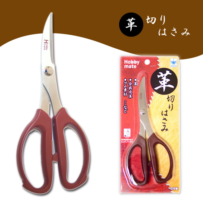 革切りはさみ - Hobby mate ハサミ 工芸 クラフト