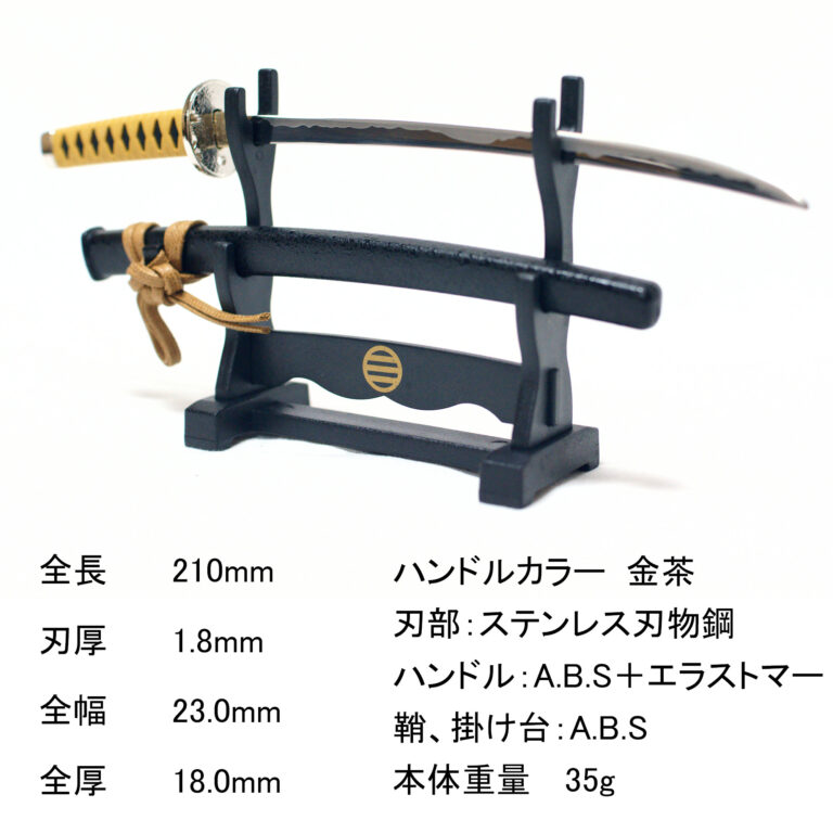 日本製 名刀ペーパーナイフ 近藤勇 - 刀剣 新選組 関の刃物 関伝の美