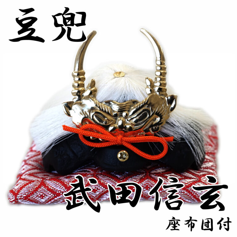 出世兜　座布団付き 名入れ木札無料】 【送料無料】 出世兜 鉄製 中 座布団付き / 五