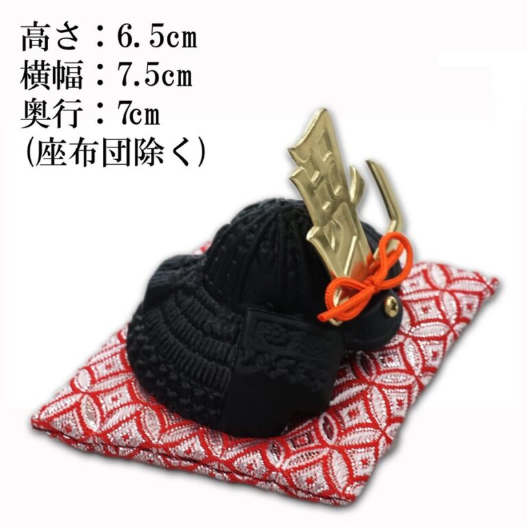 豆兜 毘 伝統工芸 座布団付き- 端午の節句 出世兜 インテリア | 日光 匠家