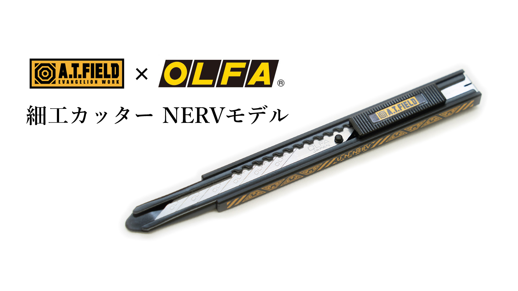 A.T.FIELD 細工カッター NERVモデル ATF-801 | 日光 匠家