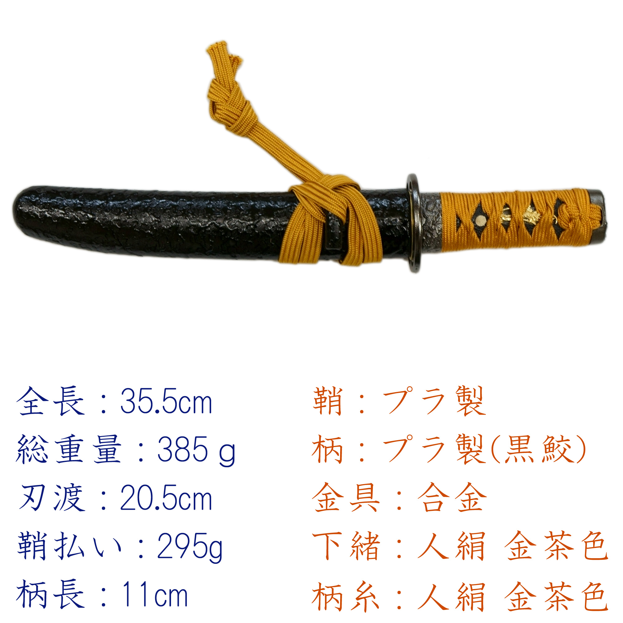 タイムセール！】 模造刀 / 模擬刀 本格居合稽古刀 刃長71.2cm (2.35尺 