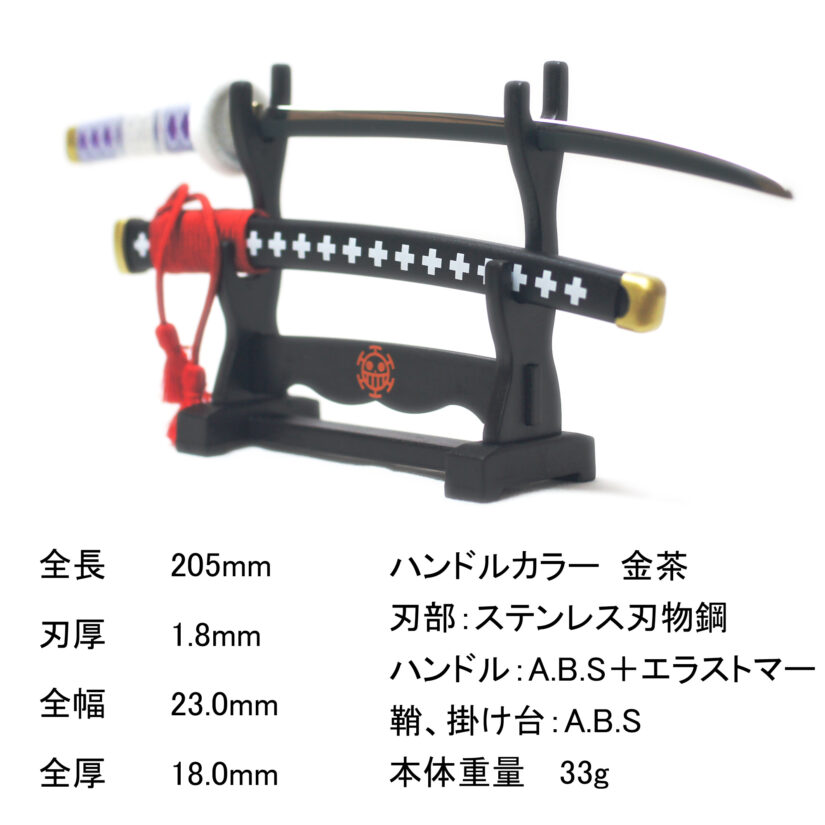 日本製 ワンピース ペーパーナイフ 鬼哭モデル-1