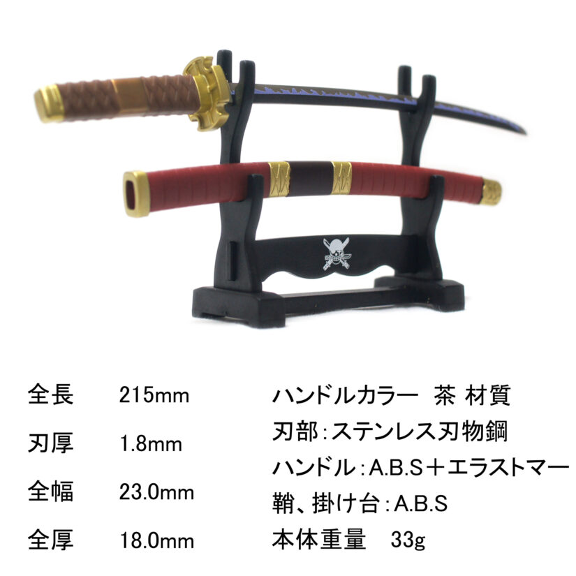 日本製 ワンピース ペーパーナイフ 三代鬼徹モデル-1