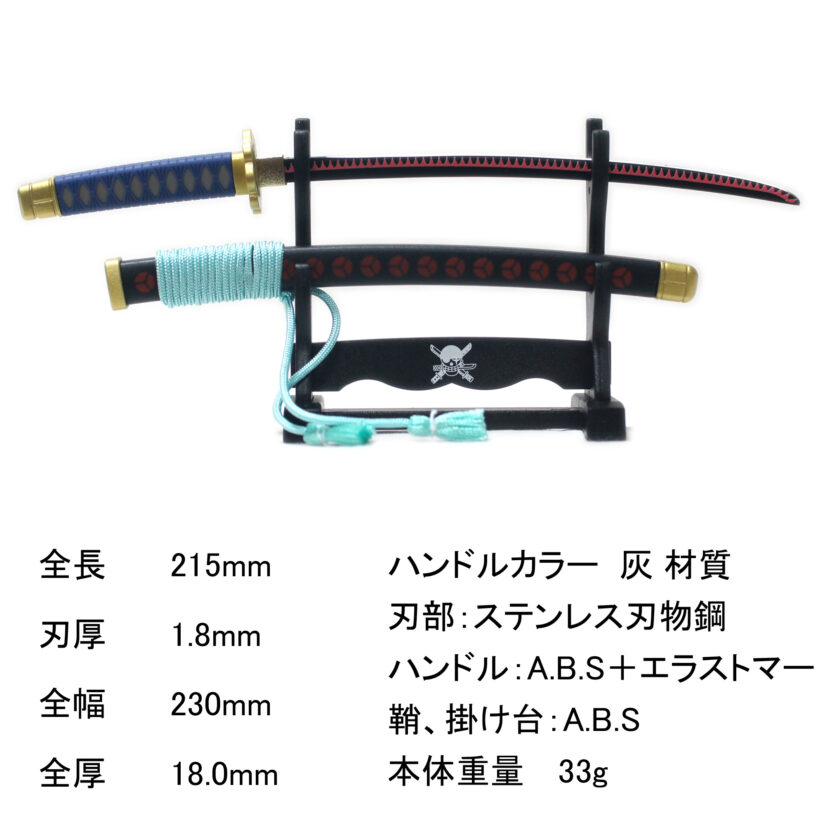 日本製 ワンピース ペーパーナイフ 秋水モデル-1