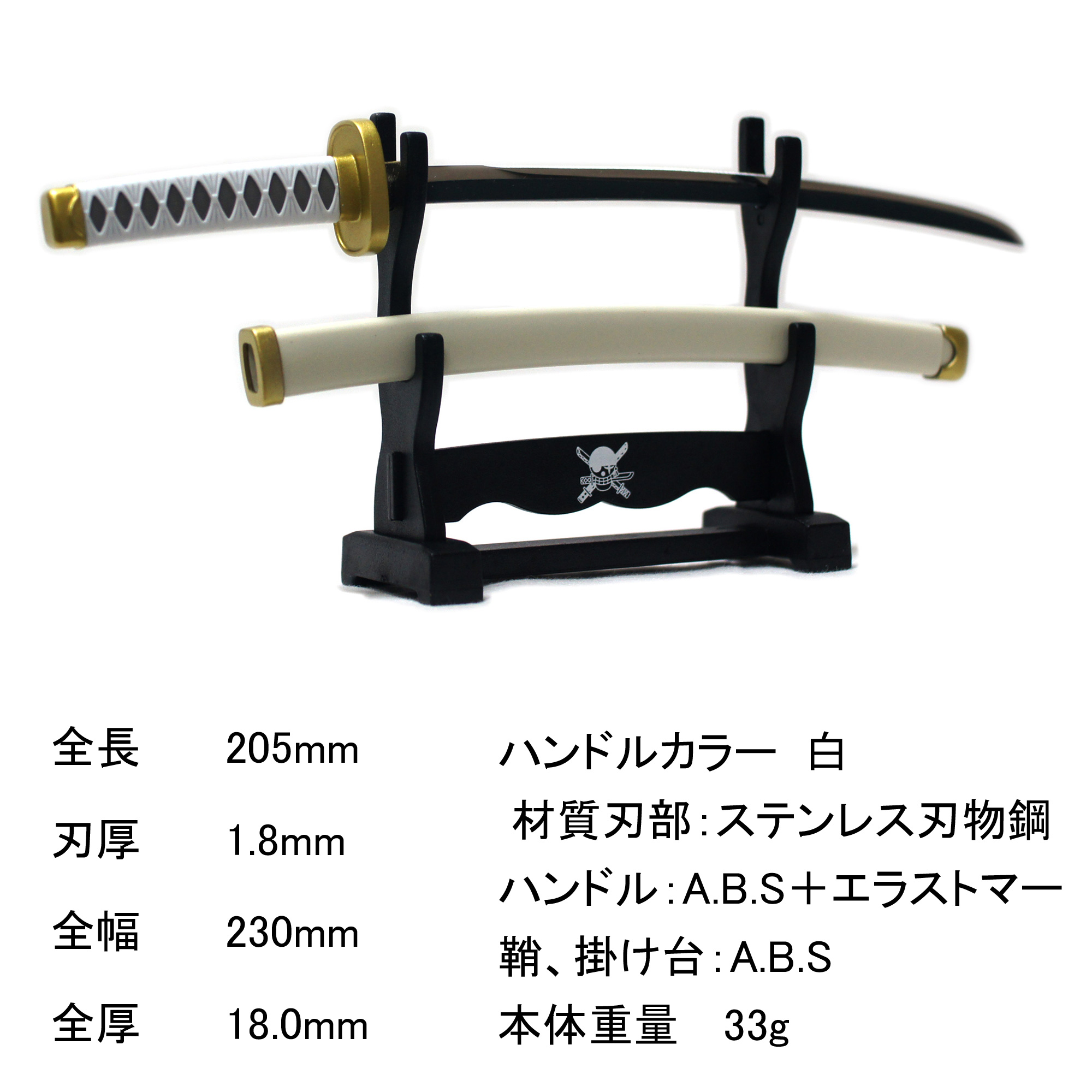 日本製 ワンピース ペーパーナイフ ロロノア・ゾロ 和道一文字モデル (横掛け台付き) | 日光 匠家