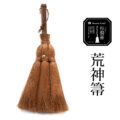 荒神箒(輸入) – 棕櫚 箒 ほうき