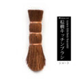 棕櫚 キッチンブラシ ショート