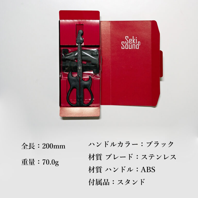 ギター型ハサミ Seki Sound ブラック – SS-20B | 日光 匠家
