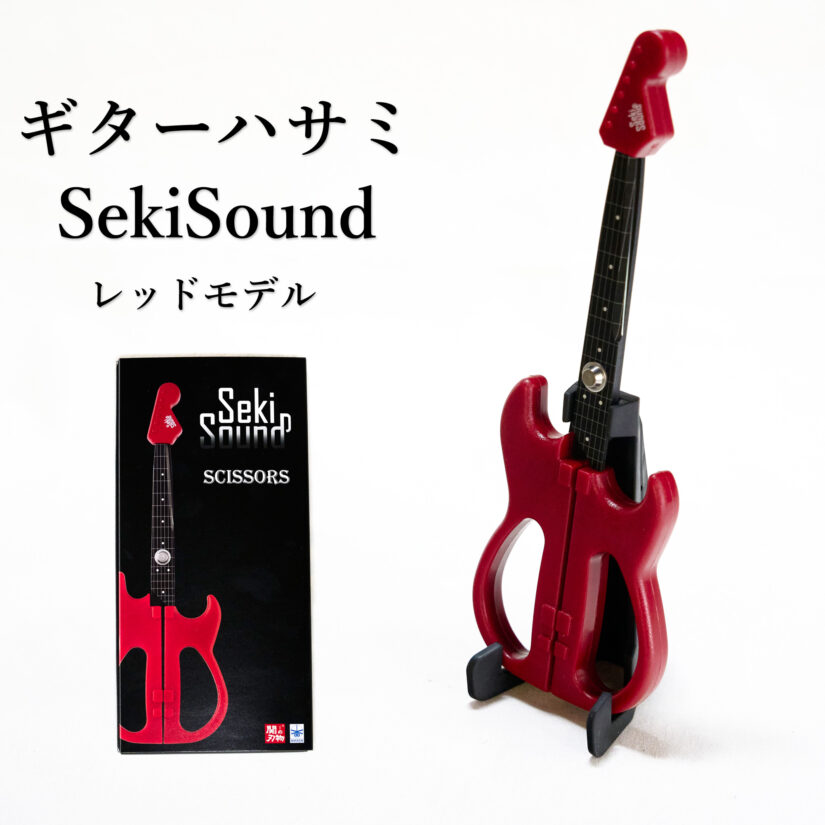 ギター型ハサミ Seki Sound レッド - SS-20R