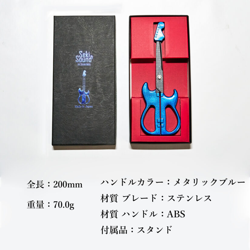 ギター型ハサミ Seki Sound メタリックブルー - SS-35MB-6