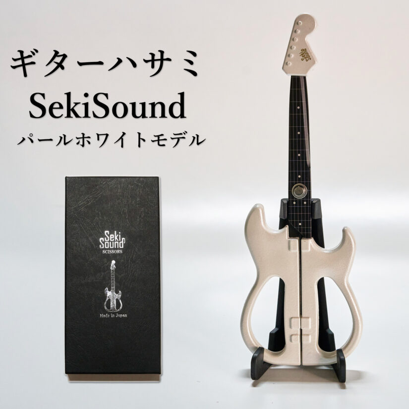 ギター型ハサミ Seki Sound パールホワイト - SS-35PW